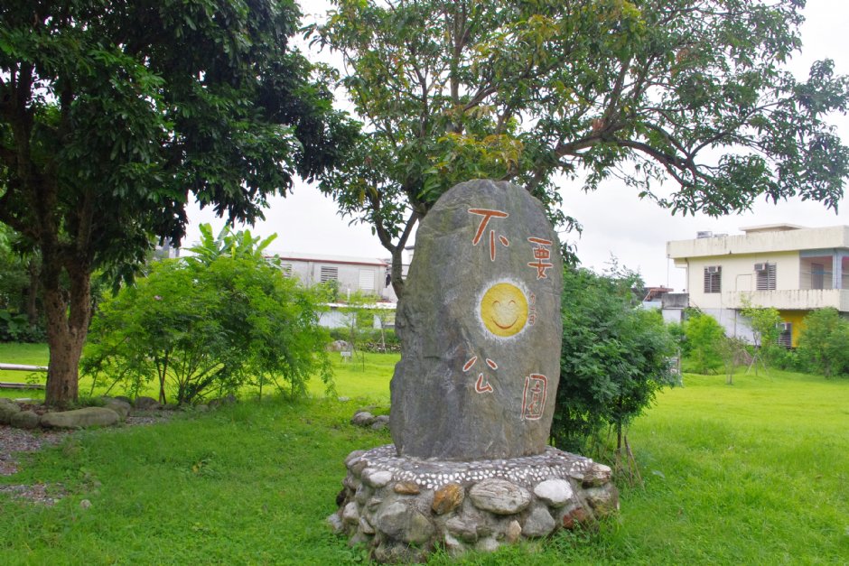 不要臉公園 攝影：Eva隨手拍