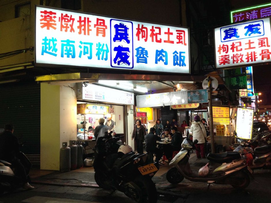 良友藥燉排骨 攝影：陳皮梅