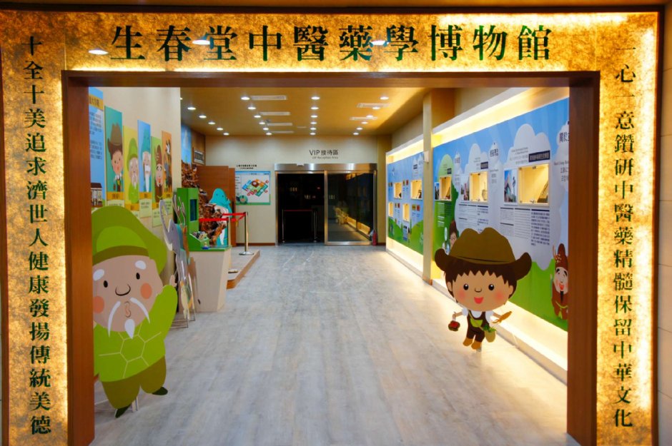 中醫藥學博物館 攝影：立康健康養生觀光工廠