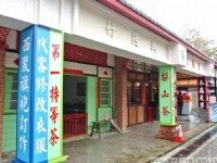 桃太郎村<br/> 攝影：mylovefamily.tw
