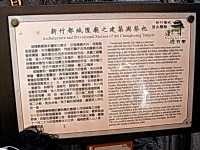建築與祭祀說明<br/> 攝影：amo