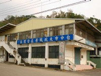 大坑風景管理站<br/> 攝影：老山羊部落格