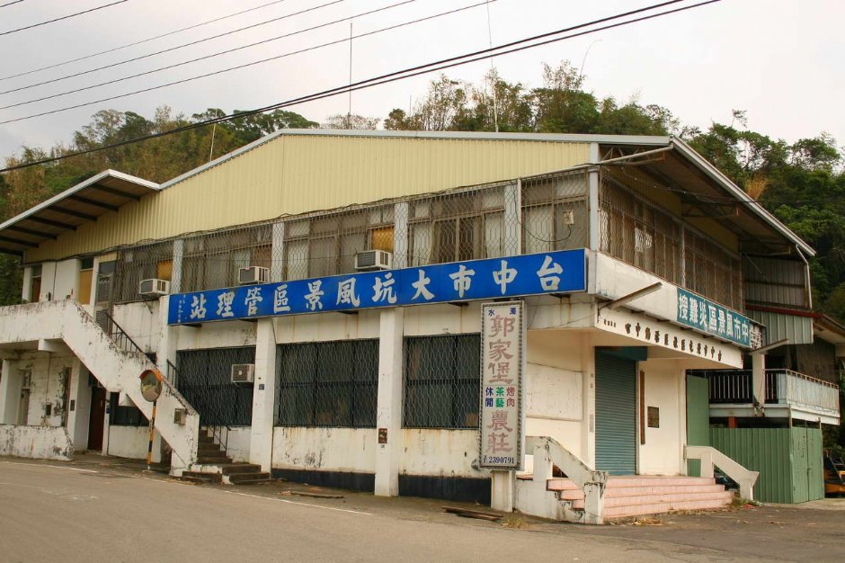 大坑風景管理站 攝影：老山羊部落格