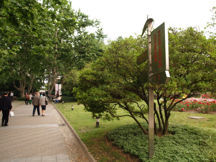 人民公園 攝影：簡時強