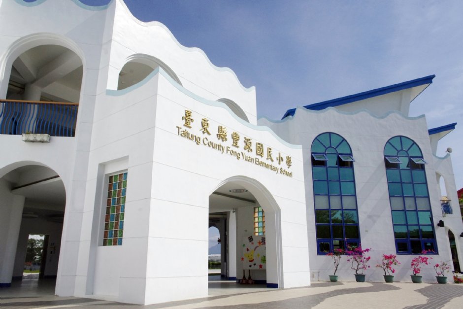 豐源國小 攝影：Eva隨手拍