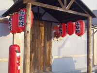 窯烤山寨村<br/> 攝影：Eva隨手拍