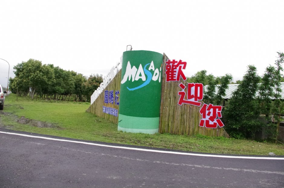 入口意象 攝影：Eva隨手拍