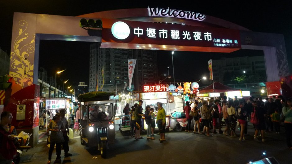 中壢夜市 / Eva隨手拍 提供