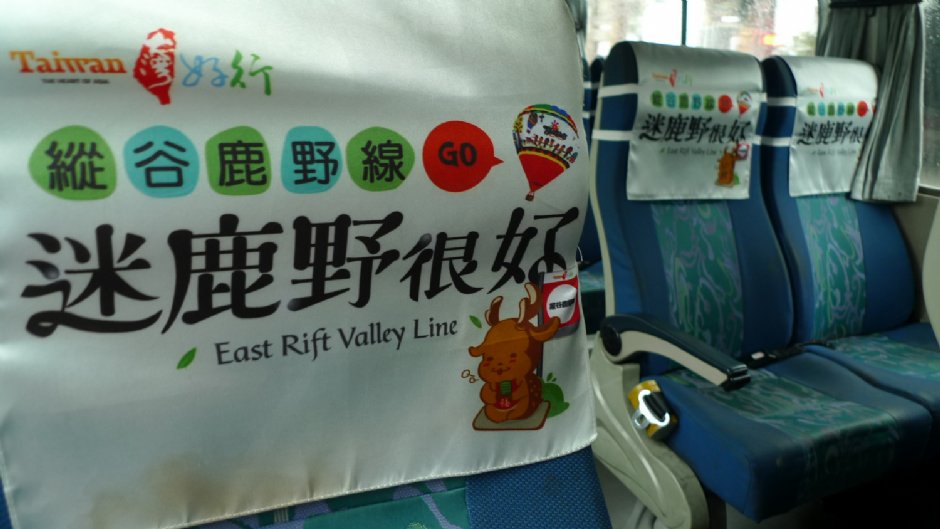 搭客運也可以很舒適的玩台東/Eva隨手拍