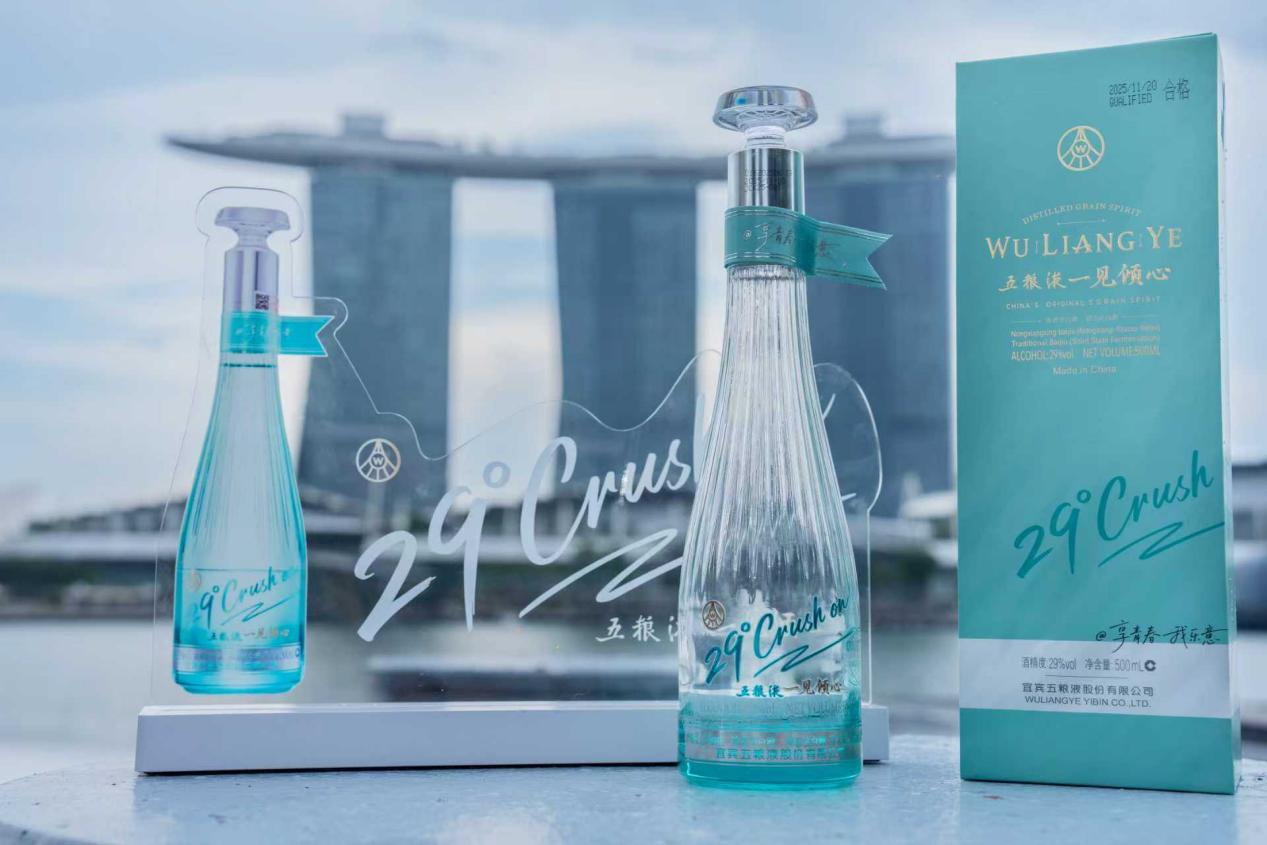 微醺美學邂逅獅城，五糧液一見傾心在新加坡上市