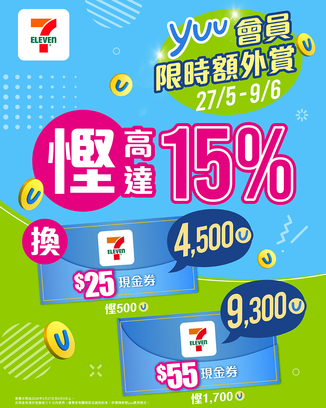yuu 0527-0609 DCV_POSM adaptation_FB visual_1080x1350px (2).jpg