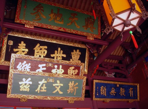 台南孔廟